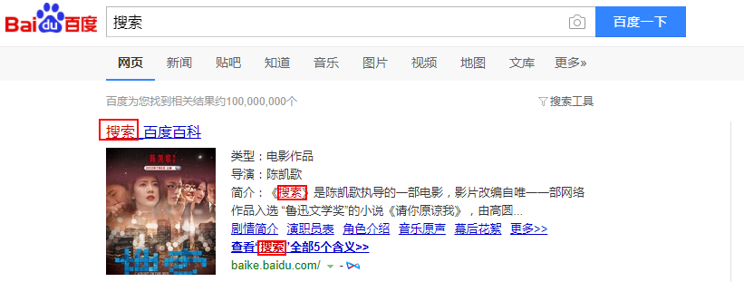 baidu_search_eg.jpg